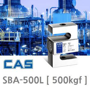 로드셀 SBA-500L 최대하중 500kgf 최대출력 3mv/v 인장형 스트레인게이지 방식 스틸 재질 에스빔 타입 케이블 3m 카스 Load Cell
