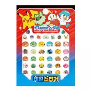 [아트박스]/학산문화사 포켓몬스터 2023 네일스티커