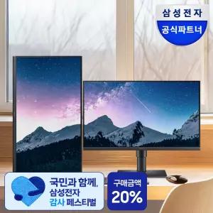 삼성 54.6cm(22인치) IPS 에센셜 모니터 S22D400 100Hz 세로 피벗 높낮이조절 서브 듀얼