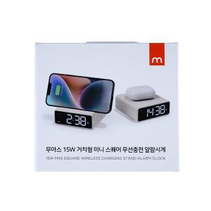 무아스 15W 거치형 미니 스퀘어 무선충전 알람시계(베이지)