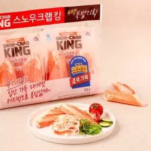 스노우크랩킹 560g