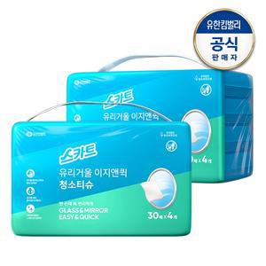 [스카트] 유리거울 이지앤퀵 청소티슈 30매x4입