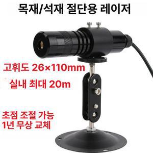 라인 레이저 표시기 지시기 표적지 표적 수평 산업용 절단 십자형 포인터