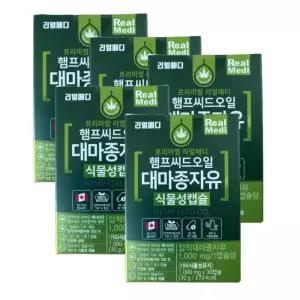 [리얼메디] 리얼메디 햄프씨드 대마종자유 식물성캡슐 1000mgx30캡슐 5개