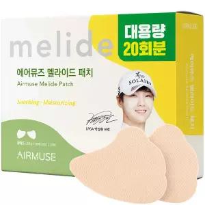 [에어뮤즈]멜라이드 썬패치 대용량 와이드 1box 20매입 자외선 차단 골프 패치