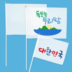 그리기깃발(무지)-(소)/(대) DIY 깃발 체육대회 운동회 축제 플래그 만들기
