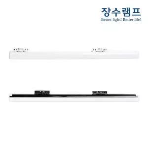장수램프 LED 레일조명 T10 AIR 라인조명 레일등 1200mm 30W 플리커프리