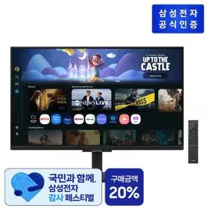 (삼성) 스마트 모니터 M5 LS27FM502EKXKR [블랙]