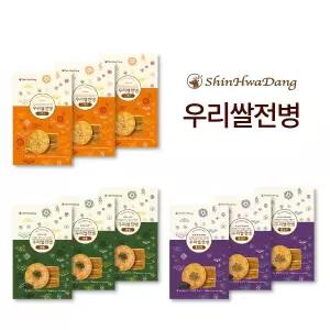 [신화당제과] 우리쌀전병 9박스 (흑임자3+아몬드3+파래3)