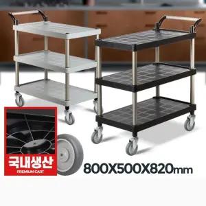 급식소 식당 플라스틱 서빙카 3단 특대 푸드코트 손잡이카트 이동식운반카 손수레