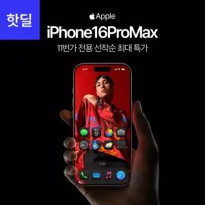[SKT 기기변경] 아이폰16 프로맥스 256GB 공통지원 5GX 프리미엄