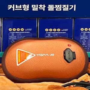 닥터웰 피넛 돌찜질기 DWH-179 전용 복대 포함 밀착땅콩 허리 온열 무선 세라믹 찜질팩
