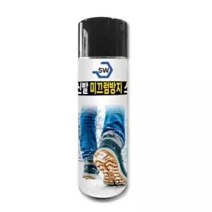SW 신발 미끄럼방지 스프레이 빙판 논슬립제 550ml