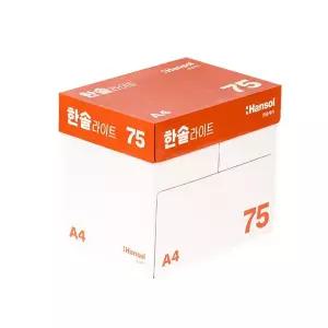[한솔]라이트 A4 복사용지 75g 1박스 2500매