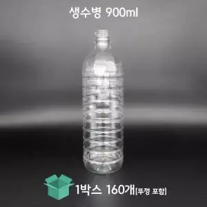 [그린페트] 생수병 900ml 160개 28파이 생수공병 식혜병 일회용물병 페트물병 플라스틱병