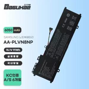 호환 AA-PLVN8NP 삼성 NT880Z5E NT871Z5G NT870Z5G 노트북배터리
