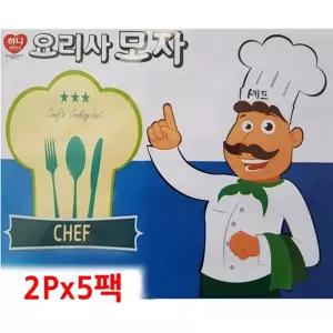 하니 요리사모자10P 일회용 셰프 요리위생모자/뷔페조리모자/주방/조리모/베이킹모자/급식실모자/요리학