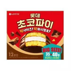 롯데 초코파이 480g 8개