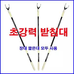 강력받침대 2단