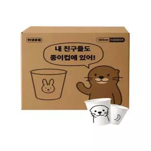 귀여운 동물 종이컵 185ml 1000개입