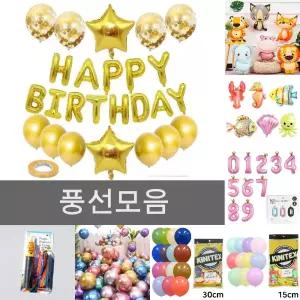 알파벳 골드 별 파티 기본 금색 생일 풍선 세트/백일/공기/소품/컬러/돌잔치/유치원/졸업/사진/스튜디오/축