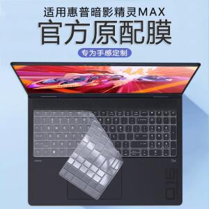 호환 HP 오멘 MAX 게임용 노트북 16 2025 / Omen Max 인치용 TPU 키보드 커버 스킨 프로텍터