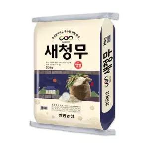 새청무쌀 20kg 2025년산 국산 백미 햅쌀