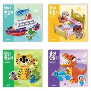 [가을책방] 사] 뜯어만들기 탈것+우리집+야생동물+공룡시대 세트 전4종