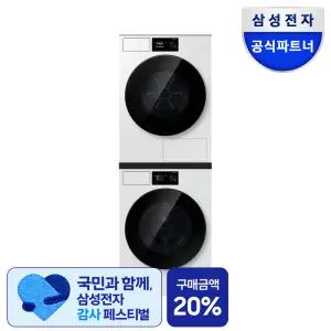 삼성 WF80H2420BDHW 비스포크 AI 세탁기 건조기 세트 24kg+20kg 26년형