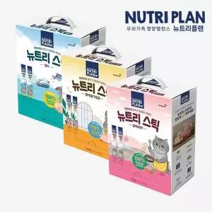 [동원]뉴트리플랜 뉴트리스틱 고양이 간식 3종 14g×100개입