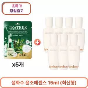 에센스마스크팩 5개 구매시 윤조에센스 15ml x 7개 (총 105ml) 최신형 6세대