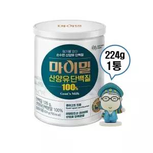 대상 마이밀 산양유 단백질 분말 100% 단백질 보충