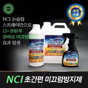 미방스 미끄럼방지스프레이 250ml논슬립페인트 논슬립스프레이 뿌리는미끄