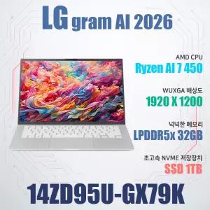 LG전자 2026 그램14 14ZD95U-GX79K/SSD 1TB(교체)/WIN11설치