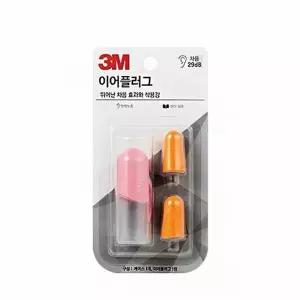 헬로쇼핑 3M휴대용귀마개이어플러그KE-1100핑크케이스+본품