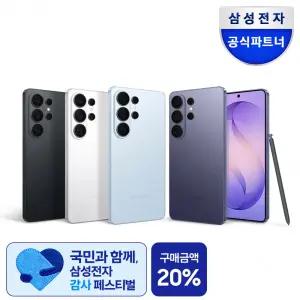 [체감가128만]갤럭시 S26 울트라 256GB 자급제폰 SM-S948N