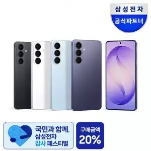 [체감가97만]갤럭시 S26 256GB 자급제폰 SM-S942N