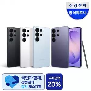 [체감가70만]갤럭시 S26 울트라 1TB 자급제폰 SM-S948N
