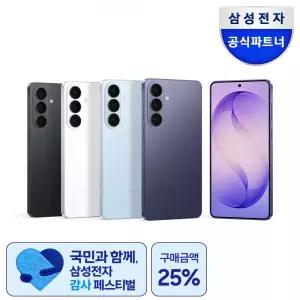 [체감가95만]갤럭시 S26 플러스 256GB 자급제폰 SM-S947N