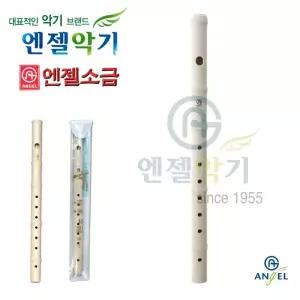 소금 엔젤 소금 7000 악기준비물