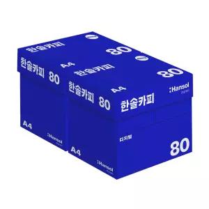 한솔카피 80g A4용지 A4복사용지 2박스 5000매