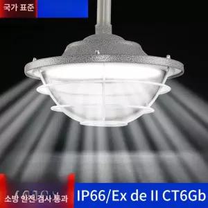 LED방폭등 공장등 창고등 냉동 저온 조명등