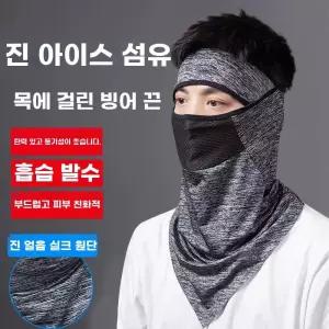 uv50 바라클라바 여름 쿨 안면마스크 모자 일체형 자전거 오토바이 등산 자