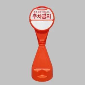 주차콘 원통 스티커부착형 350x1090 헤드 기둥 /삼각콘/라바콘/꼬깔콘/칼라콘