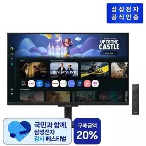 [삼성전자](삼성) 스마트 모니터 M5 LS27FM502EKXKR [블랙][35439176]