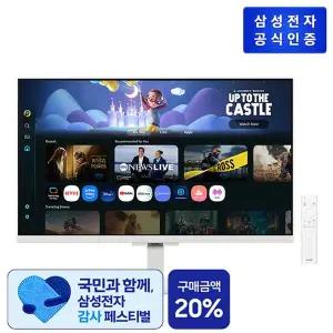 [삼성전자](삼성) FHD 스마트 모니터 M5 LS27FM503EKXKR [화이트][35439177]