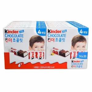 킨더초콜릿 T4 x 20개