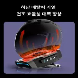 픽앤고 모자관리기 모자건조기 모자소독기 바이크용품 헬멧건조기 미니건조기