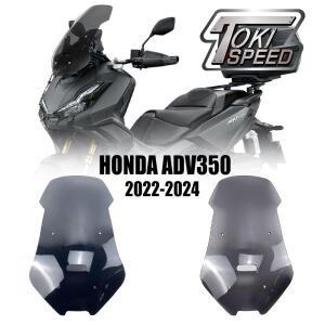 Honda ADV350 ADV 350 22 '-24' 2022 오토바이 스포츠 투어링 바이저 윈드실드