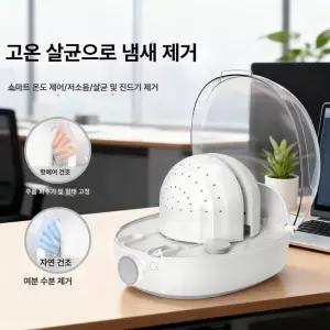 픽앤고 모자관리기 모자건조기 오토바이모자건조  미니건조기